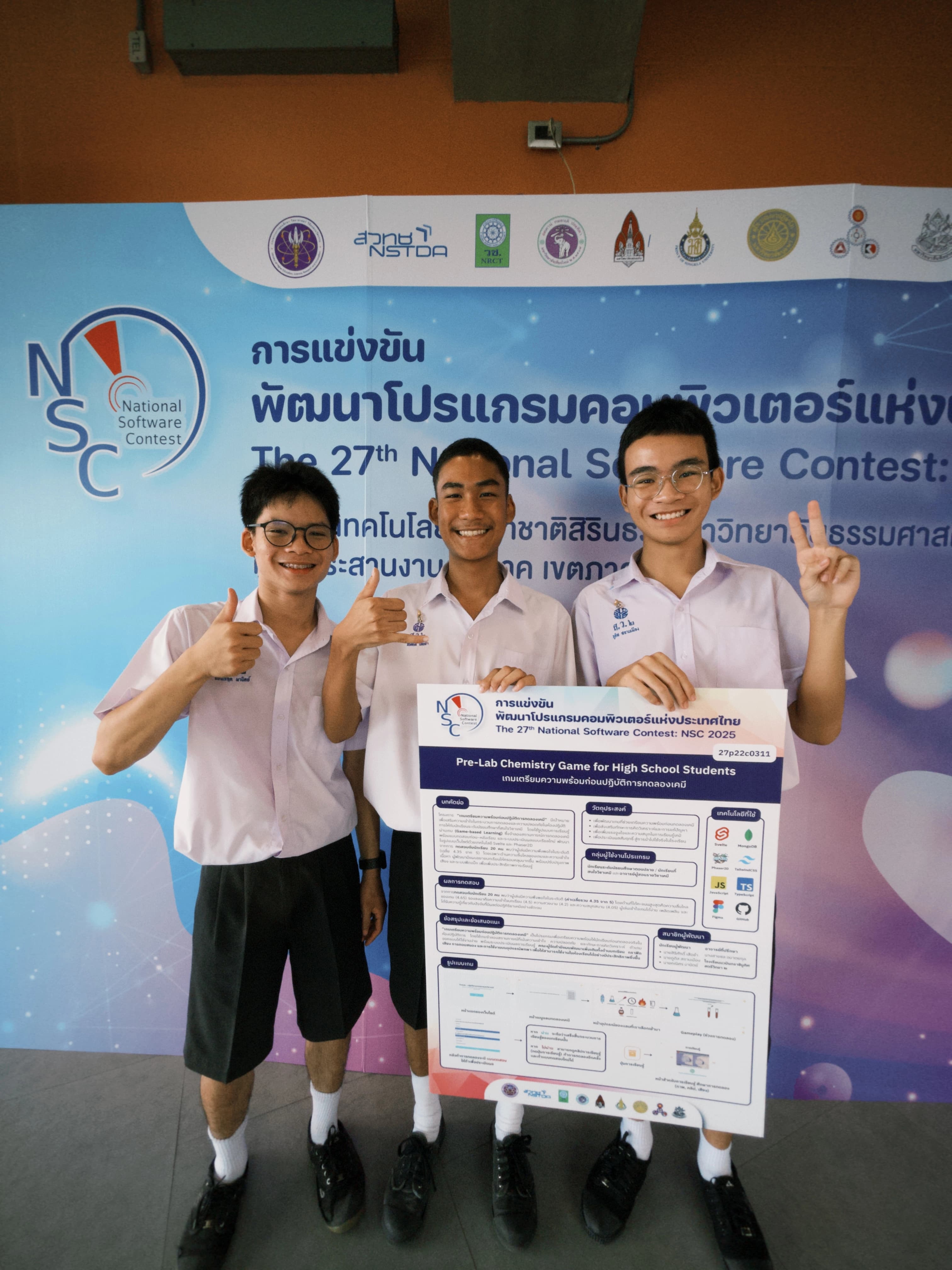 NSC 2025 photo